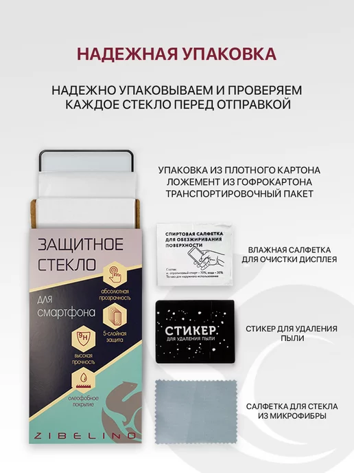ZIBELINO Стекло Xiaomi Redmi 10, Note 10T, Note 10 5G, Poco M3 Pro, 5 г, фото 2