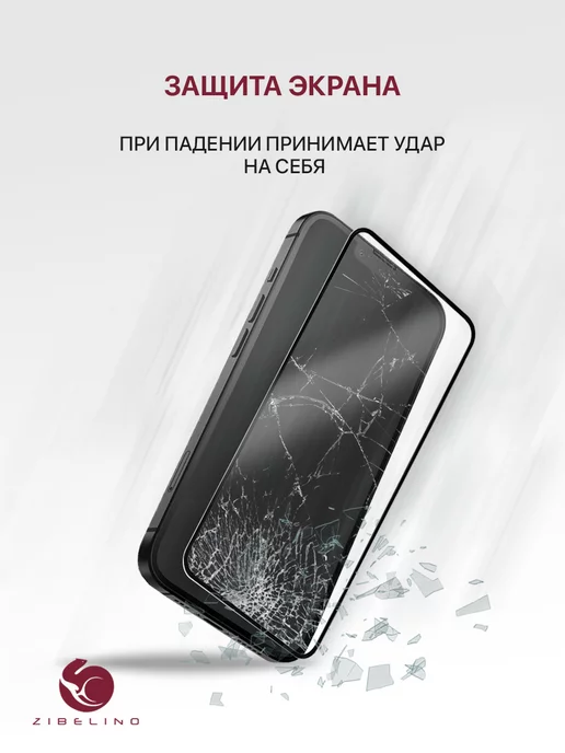 ZIBELINO Стекло Xiaomi Redmi 10, Note 10T, Note 10 5G, Poco M3 Pro, 5 г, фото 4