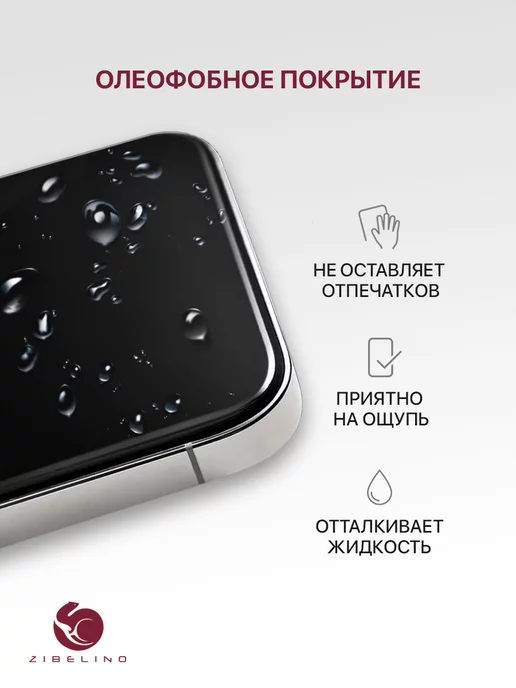 ZIBELINO Стекло Xiaomi Redmi 10, Note 10T, Note 10 5G, Poco M3 Pro, 5 г, фото 5