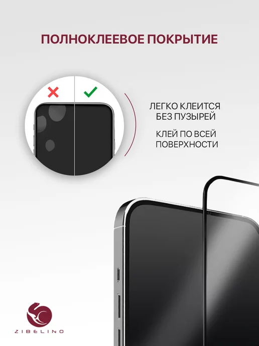 ZIBELINO Стекло Xiaomi Redmi 10, Note 10T, Note 10 5G, Poco M3 Pro, 5 г, фото 6