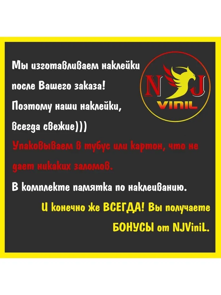 Наклейка надпись на армянском языке 7х115см NJViniL 132783625 купить за 510  ₽ в интернет-магазине Wildberries