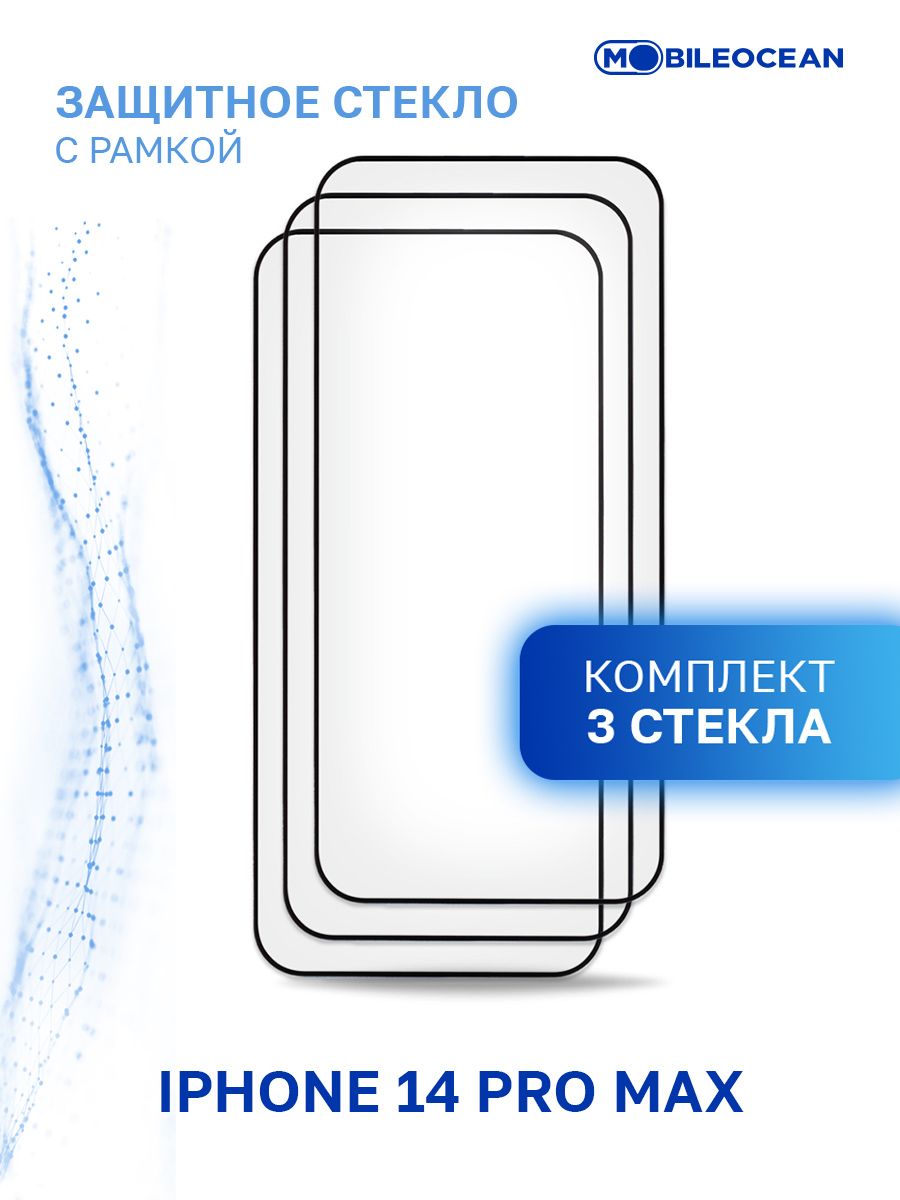 Стекло на iphone 15 pro max. Стекло айфон 14 про Макс. Iphone 14 Pro Max стекло. Защитное стекло iphone 14 Pro Max. Защитное стекло на айфон 14.