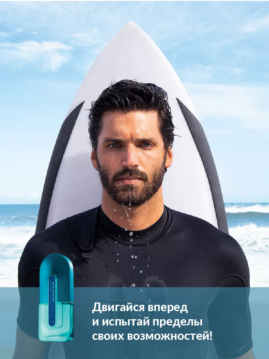 Туалетная вода Full Speed Surfer AVON 132791672 купить за 639 ₽ в  интернет-магазине Wildberries