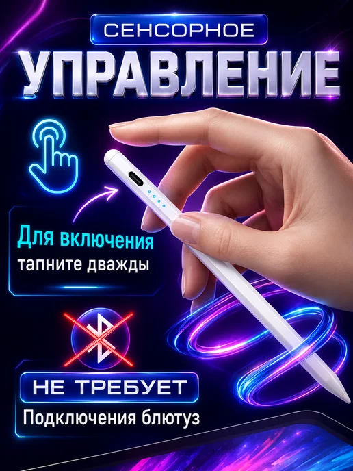 Bootleg Стилус для телефона и планшета универсальный, вариант, фото 5
