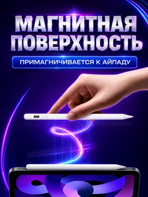 Bootleg Стилус для телефона и планшета универсальный, вариант, фото 7