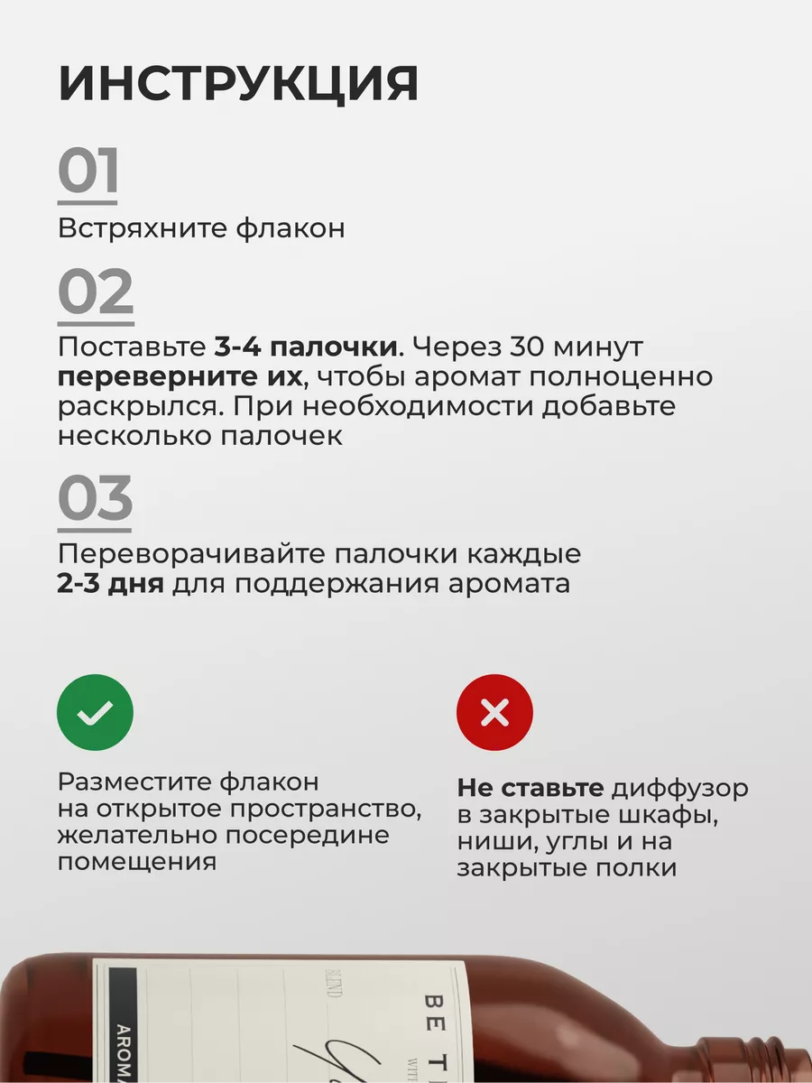 Ароматизатор для дома, диффузор ароматический, парфюм 100мл Be therapy  132796390 купить за 663 ₽ в интернет-магазине Wildberries