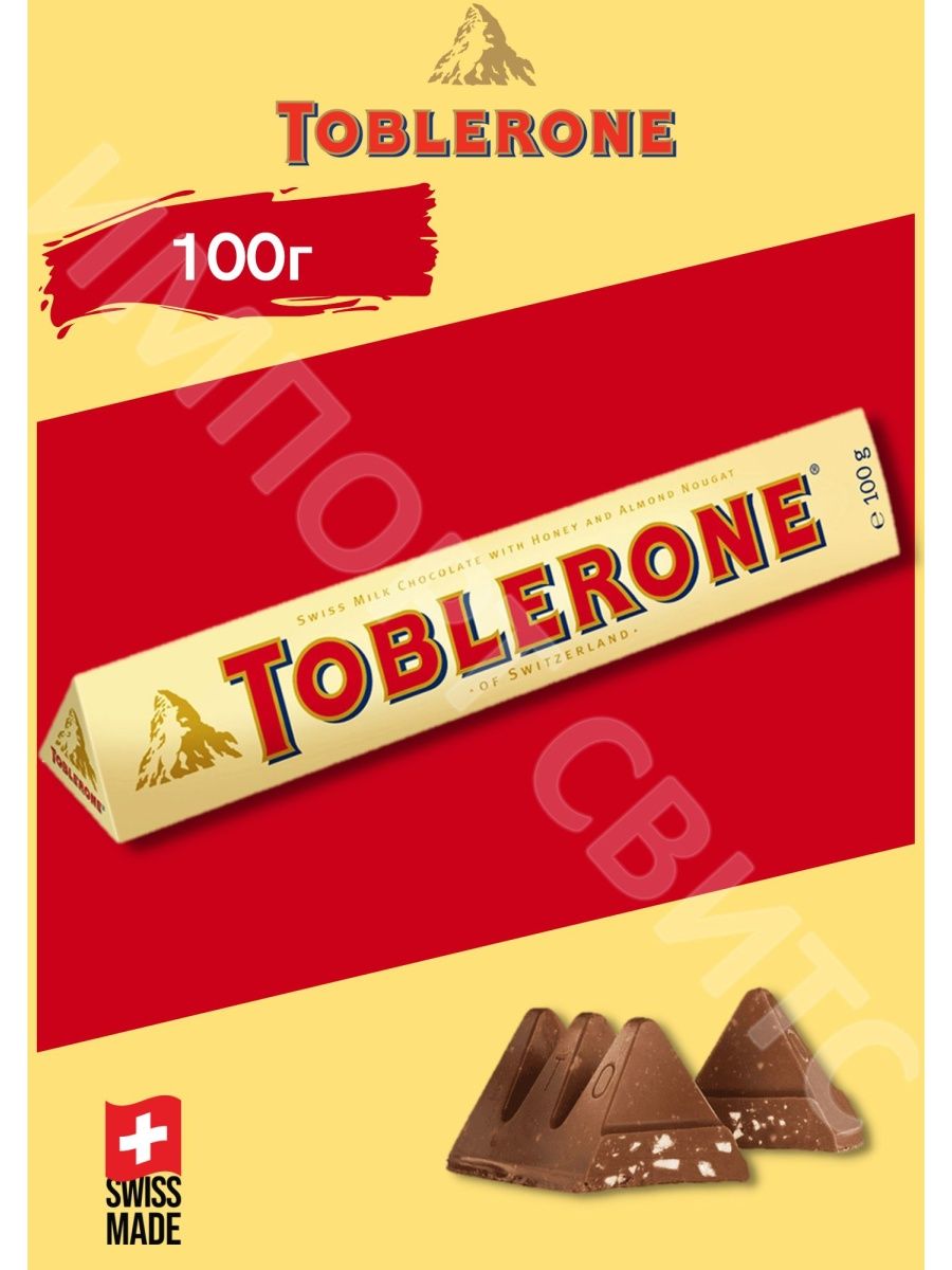 Шоколад toblerone купить. Toblerone Milk 100g. Швейцарский шоколад Тоблерон. Шоколадка Тоблерон место. Toblerone белый.