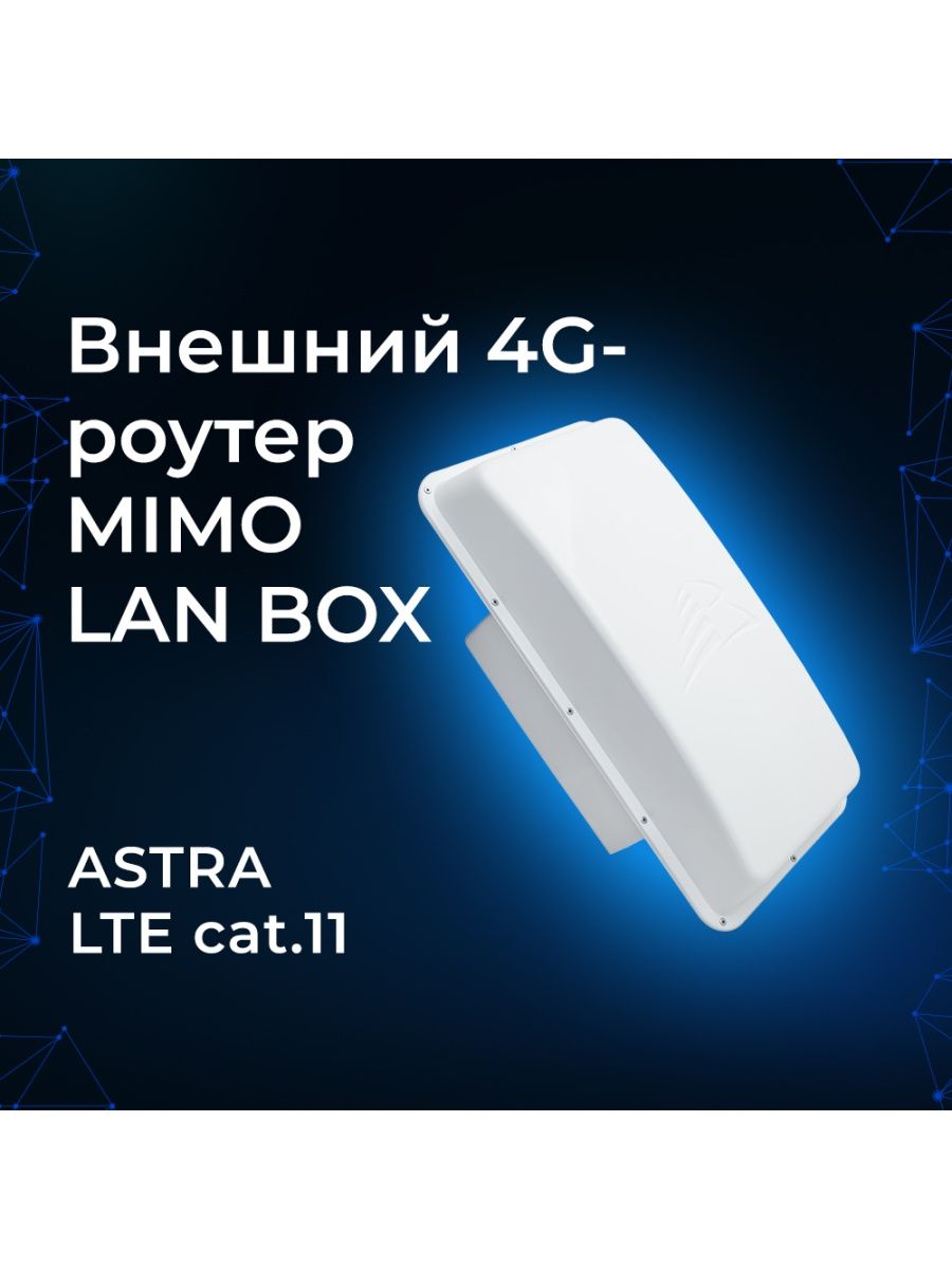 Astra mimo lan