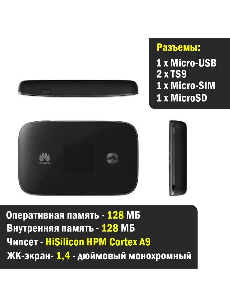 Роутер 3G/4G-WiFi Huawei E5786 (cat.6) Huawei 132798445 купить за 13 832 ₽  в интернет-магазине Wildberries