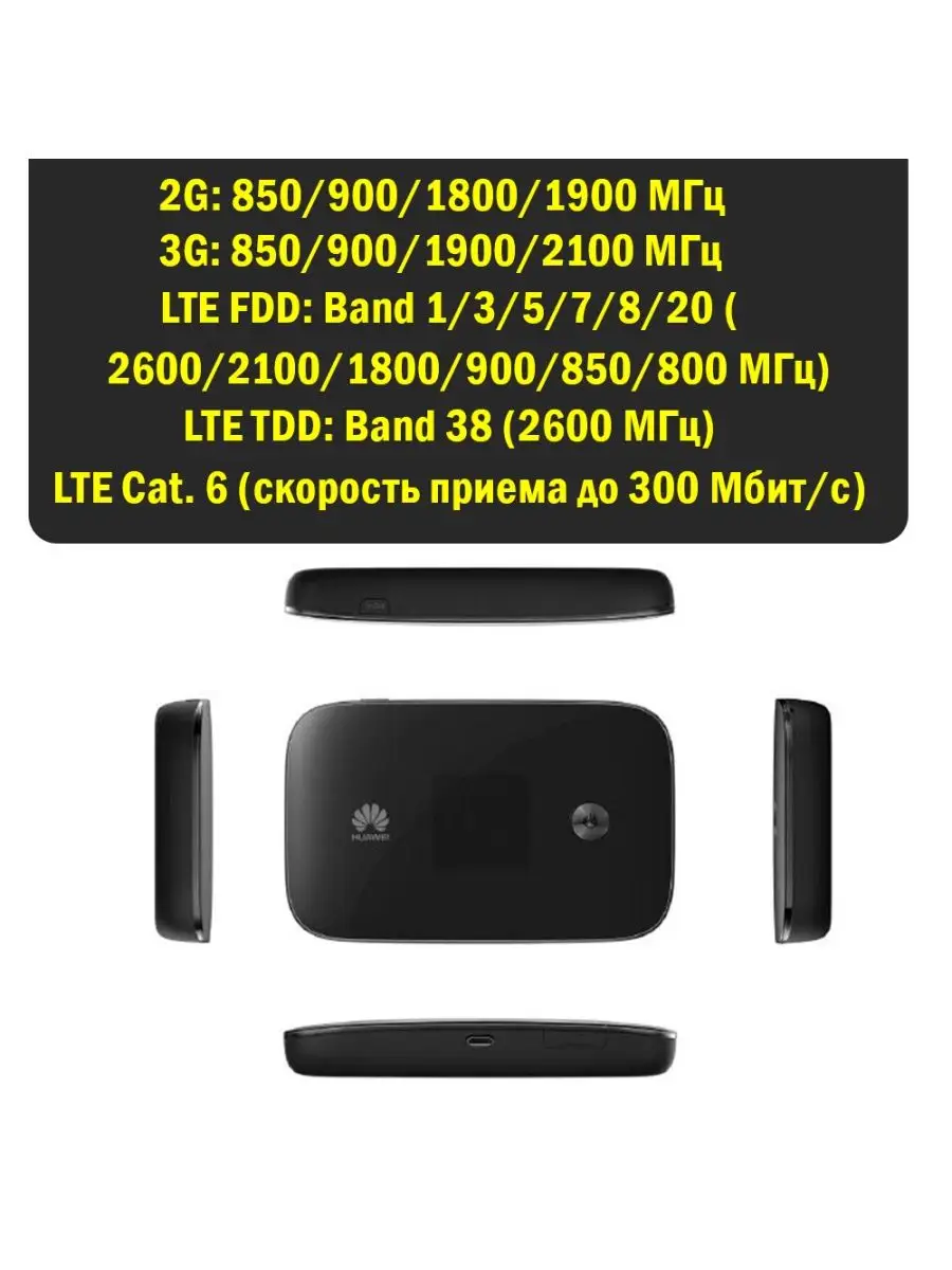 Роутер 3G/4G-WiFi Huawei E5786 (cat.6) Huawei 132798445 купить за 13 832 ₽  в интернет-магазине Wildberries