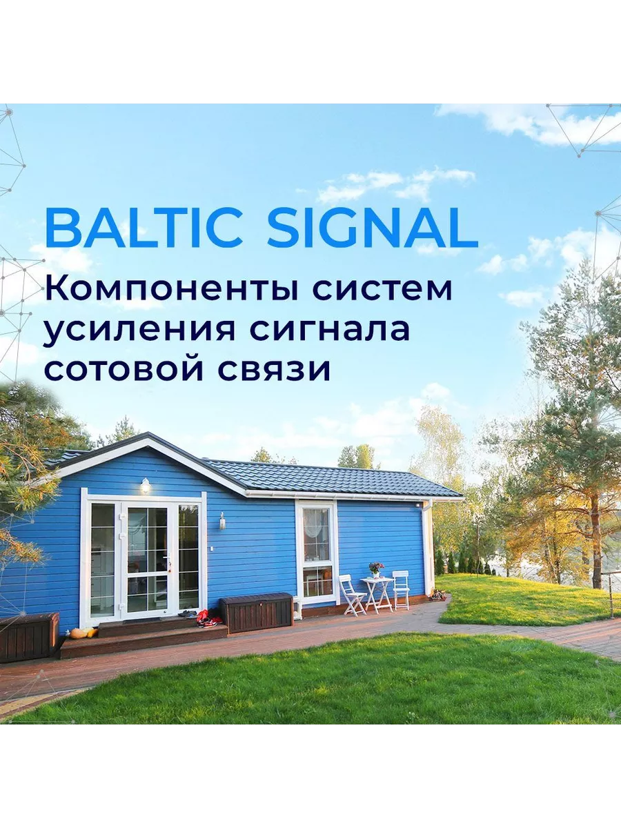 Антенна WiFi для роутера BS-2400-3 (Всенаправленная, 3 дБ) Baltic Signal  132798481 купить за 345 ₽ в интернет-магазине Wildberries