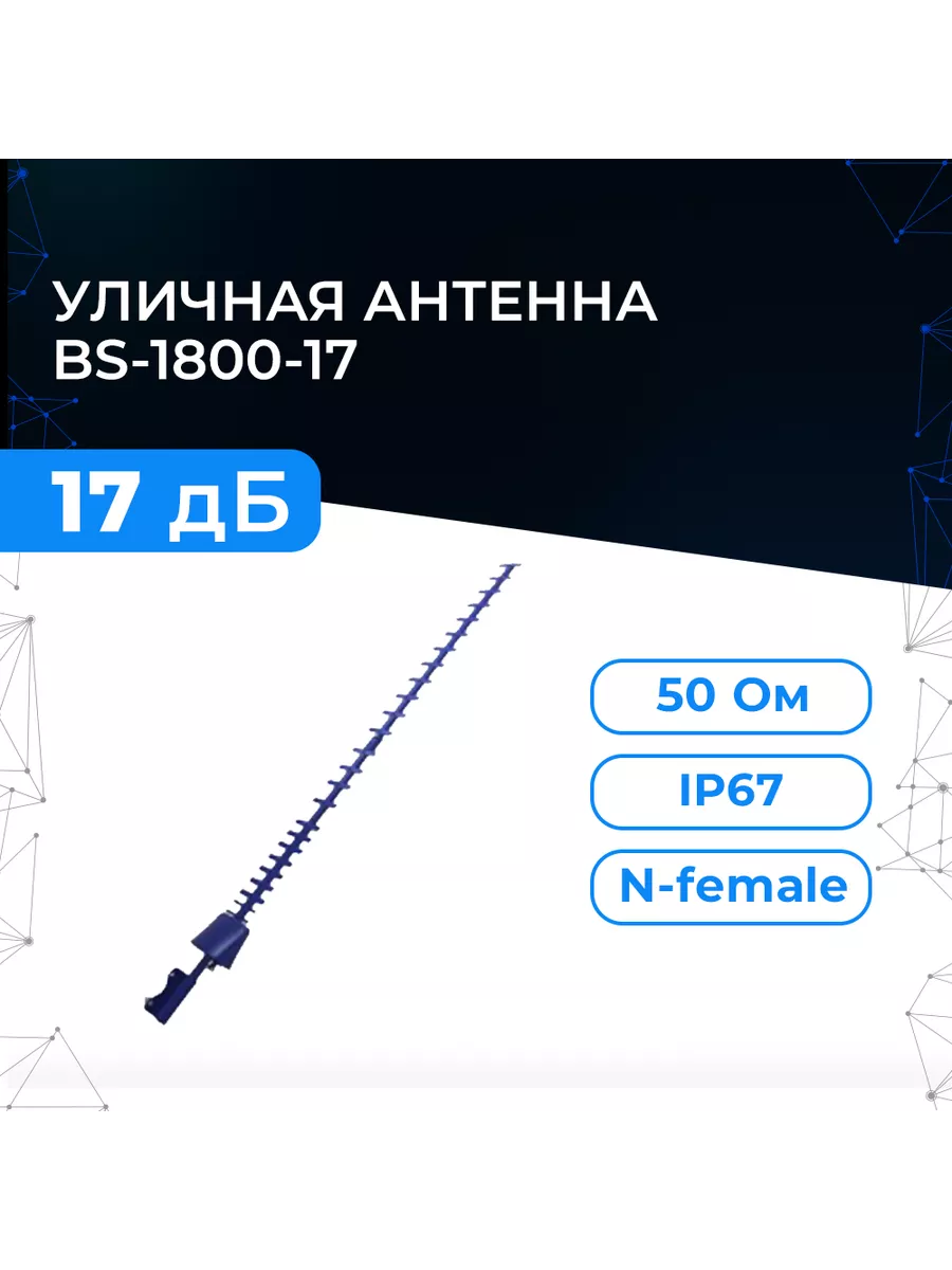 Направленная антенна Стрела Yagi 4G MHz, цена, купить в Украине - connector