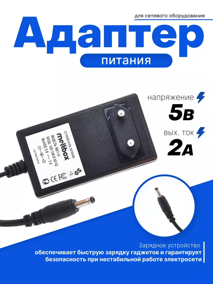 Сетевое зарядное устройство USB, 5V 2A