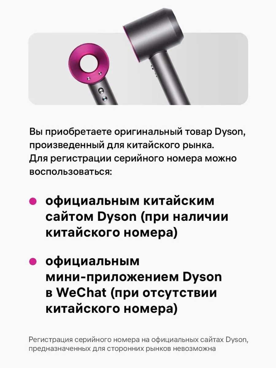 Мультистайлер HS05 Airwrap Complete Long Styler (CN) Dyson 132805895 купить  в интернет-магазине Wildberries