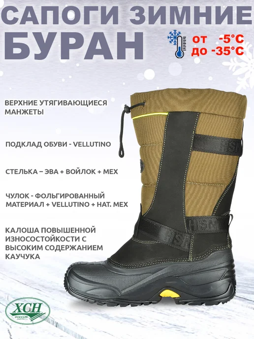 ХСН Сапоги зимние Буран для рыбалки -35С, зеленый, фото 2