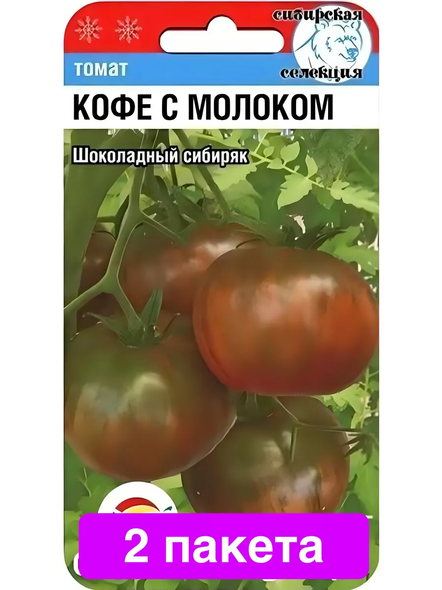 Купить Семена Овощей Сибирской Селекции