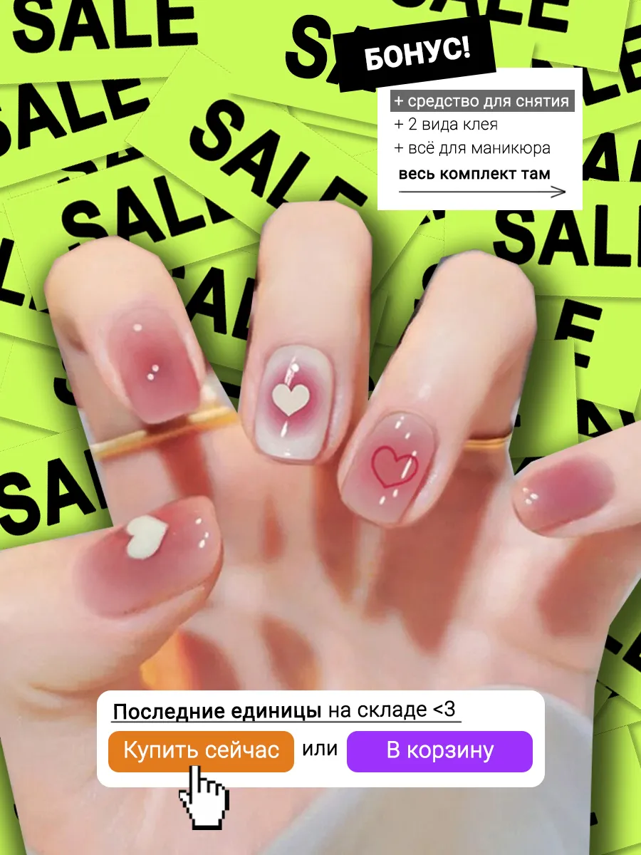 Накладные ногти с дизайном...