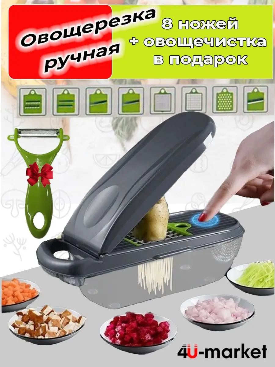 Овощерезка ручная, терка для овощей 15 в 1 4U-market 132825444 купить за  692 ₽ в интернет-магазине Wildberries