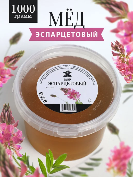 Добрый пасечник Мед эспарцетовый жидкий 1 кг, натуральный, суперфуд, 1 кг