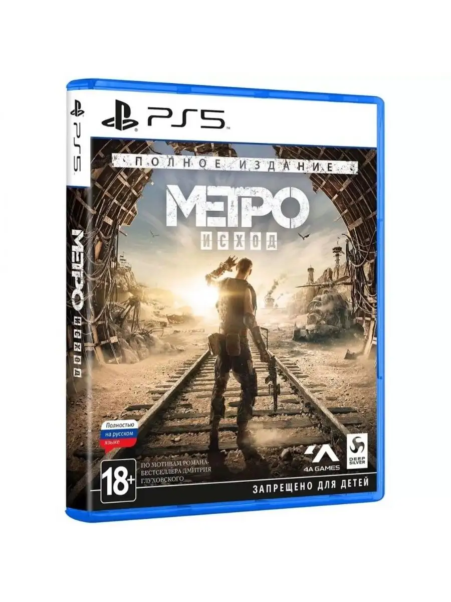 Игра Metro Exodus - Complete Edition PS5 NO NAME 132831977 купить за 3 133  ₽ в интернет-магазине Wildberries