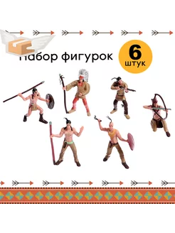 Набор фигурок Индейцы, 6 шт Черная пятница 132835796 купить за 819 ₽ в интернет‑магазине Wildberries