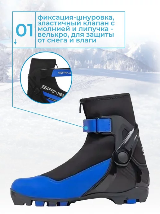 Spine Ботинки лыжные NNN Concept Combi 268 1 мужские женские, синий, фото 2