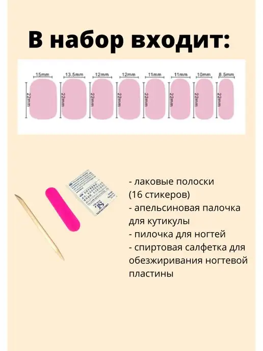 Lak.express Лаковые полоски для ногтей без лампы, красный, фото 4