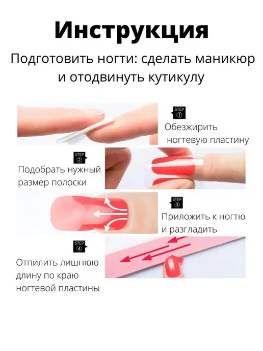 Lak.express Лаковые полоски для ногтей без лампы, красный, фото 5