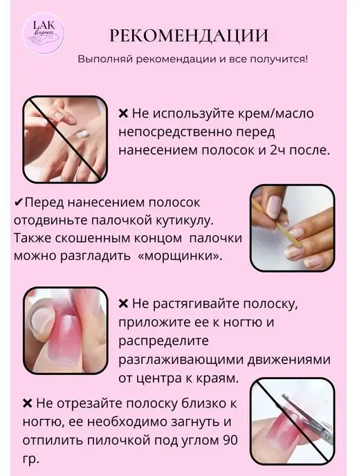 Lak.express Лаковые полоски для ногтей без лампы, красный, фото 7