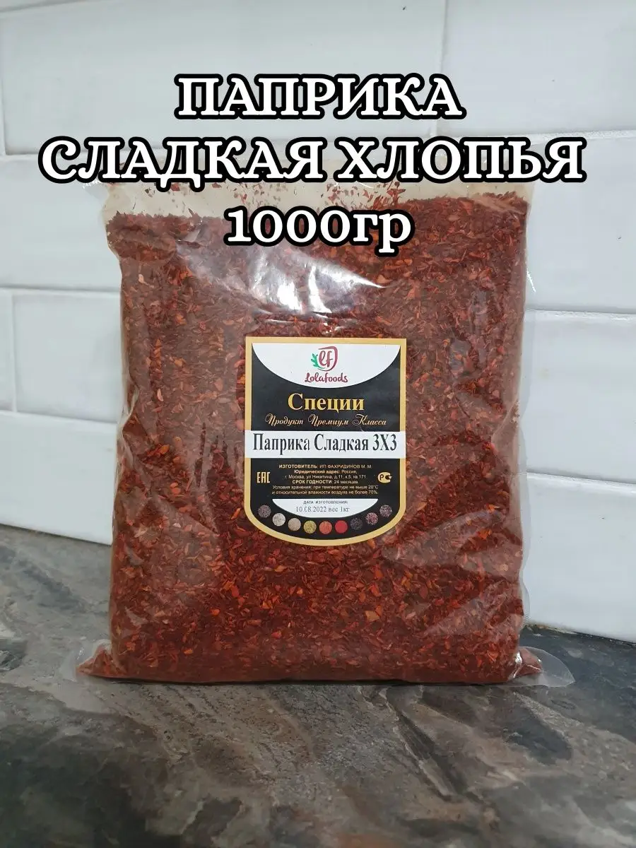 Паприка хлопья сладкая 1000 гр 1 кг специи приправы FOOD LINE 132843008  купить за 401 ₽ в интернет-магазине Wildberries