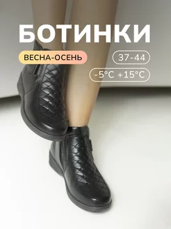 Ботинки на широкую ногу классические полуботинки РУМАРКЕТ SHOES 132843998 купить за 885 ₽ в интернет-магазине Wildberries