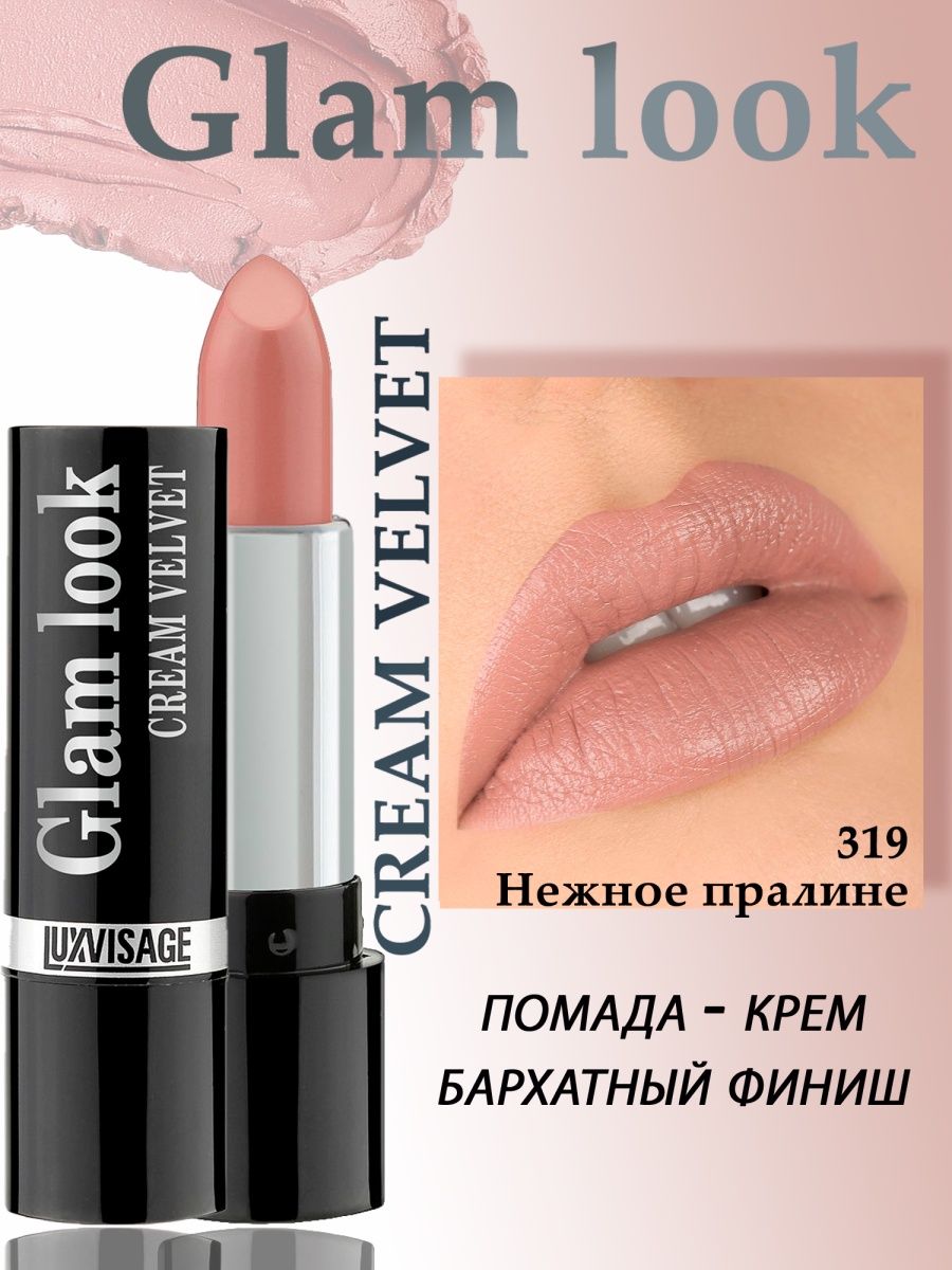 Помада glam look cream velvet отзывы