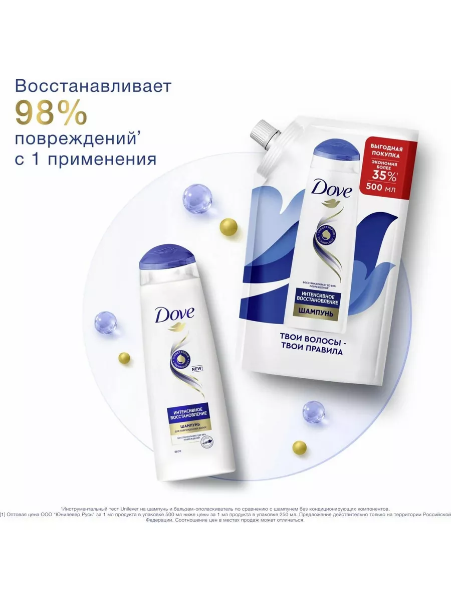 Dove Шампунь для волос 