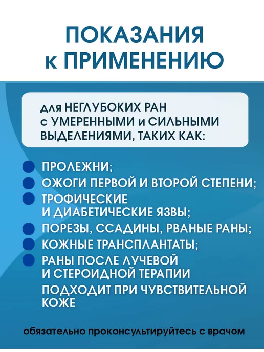 Optimelle Липидоколлоидная повязка для ран губчатая ЛикоСорб 10х15 см, 10x15 см, фото 4