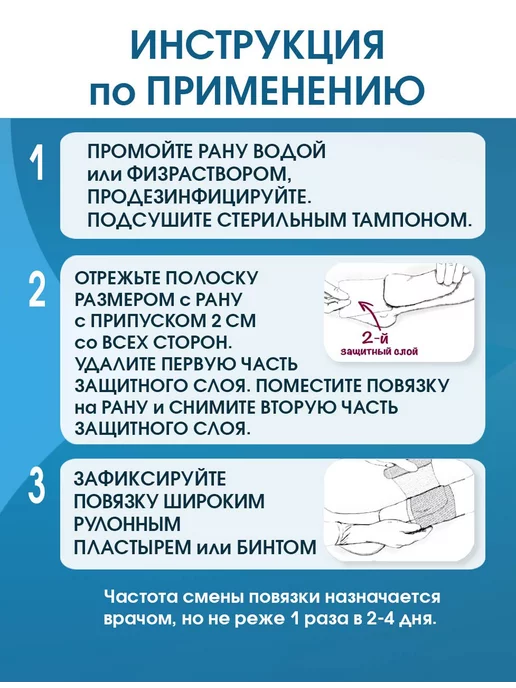 Optimelle Липидоколлоидная повязка для ран губчатая ЛикоСорб 10х15 см, 10x15 см, фото 5