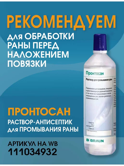 Optimelle Липидоколлоидная повязка для ран губчатая ЛикоСорб 10х15 см, 10x15 см, фото 7