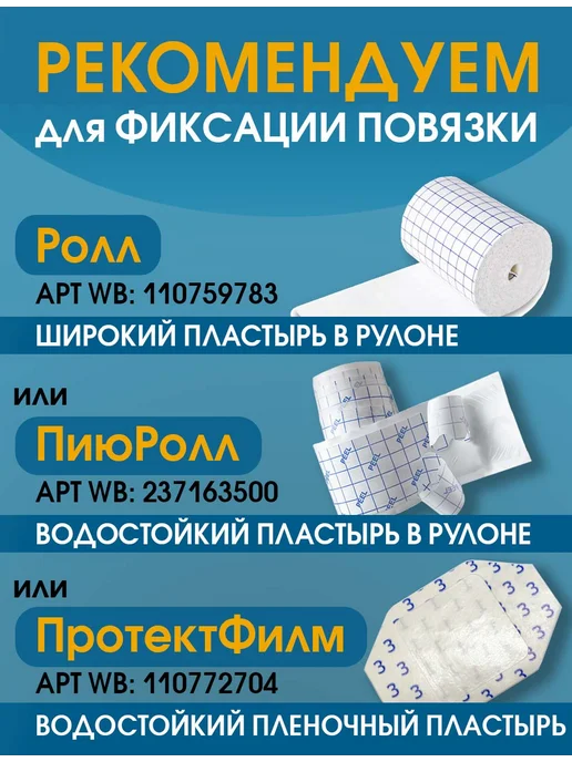 Optimelle Липидоколлоидная повязка для ран губчатая ЛикоСорб 10х15 см, 10x15 см, фото 8