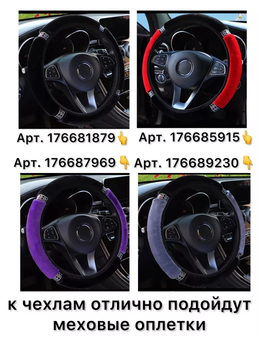 KHROMOV AUTO чехол КПП и ручного тормоза плюшевые, 2 шт, фото 6