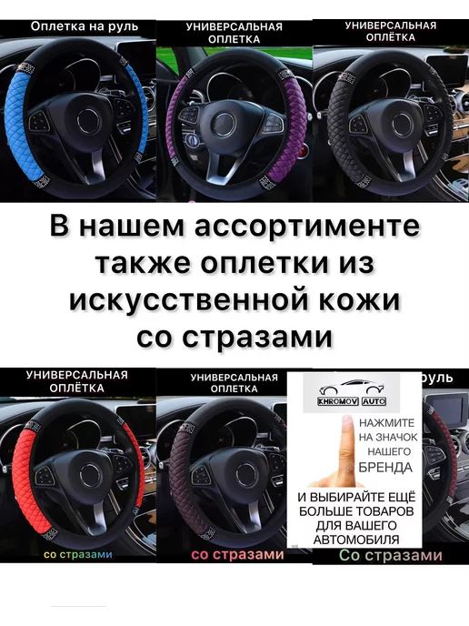 KHROMOV AUTO чехол КПП и ручного тормоза плюшевые, 2 шт, фото 7