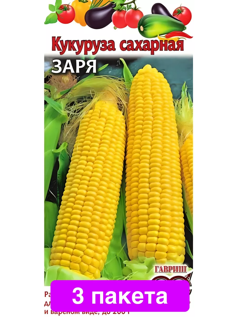 Купить Семена Кукурузы Для Посадки