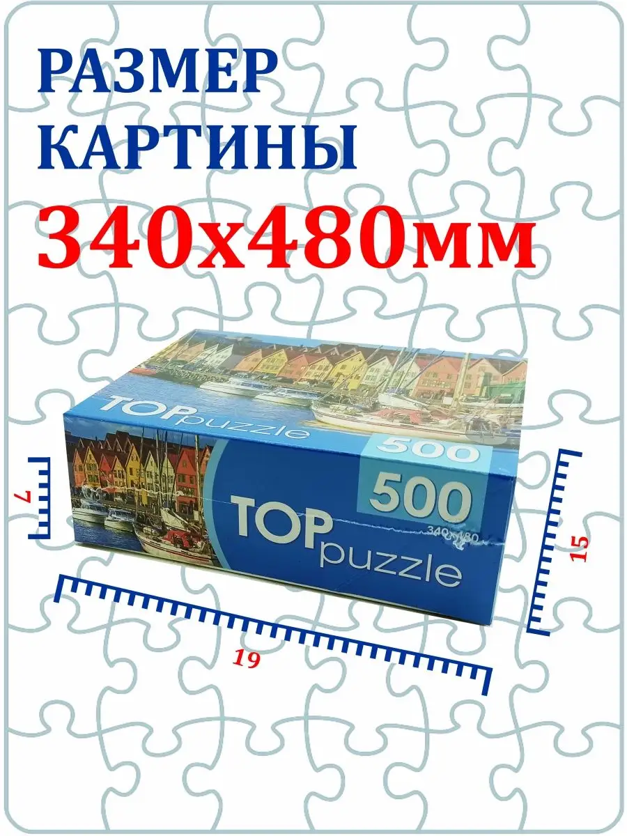 Пазлы для взрослых Настольные игры Nik&Toys 132862818 купить за 419 ₽ в  интернет-магазине Wildberries