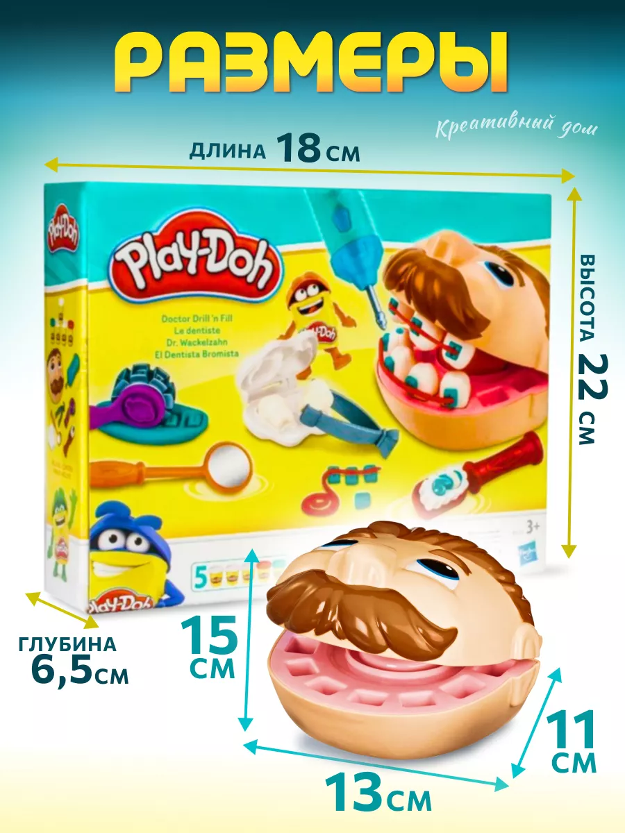 Набор для лепки плей до игровой Стоматолог PLAY-DOH 132864060 купить за 767  ₽ в интернет-магазине Wildberries