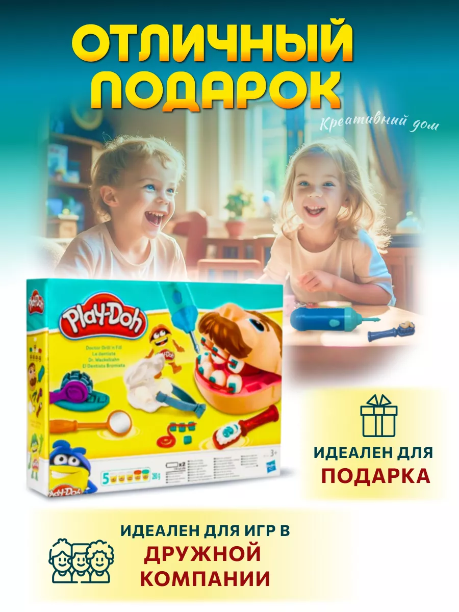 Набор для лепки плей до игровой Стоматолог PLAY-DOH 132864060 купить за 767  ₽ в интернет-магазине Wildberries