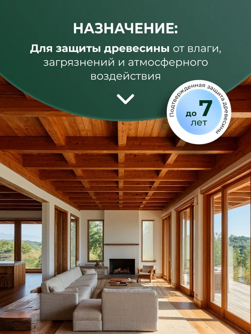 Pinotex UNIVERSAL Пропитка для дерева 2 в 1, орегон 0.9л, 0,9 л, фото 2