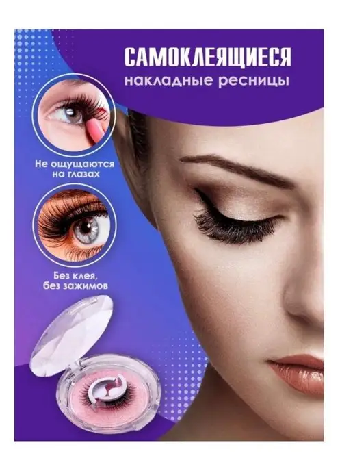 U MADI Накладные ресницы, вариант