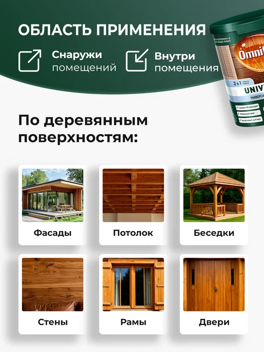 Pinotex UNIVERSAL Пропитка для дерева 2 в 1, скандинав. серый 0.9л, 0,9 л, фото 4
