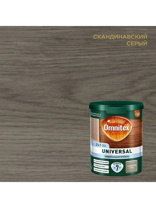 Pinotex UNIVERSAL Пропитка для дерева 2 в 1, скандинав. серый 0.9л, 0,9 л, фото 6