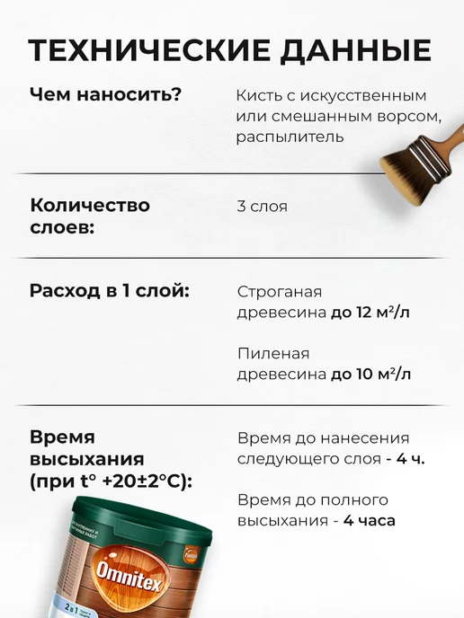 Pinotex UNIVERSAL Пропитка для дерева 2 в 1, индонезийский тик 0.9л, 0,9 л, фото 5