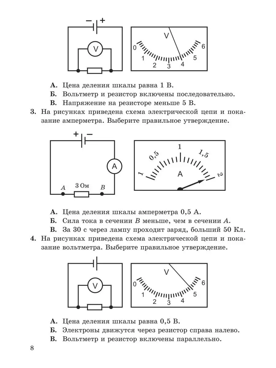 Физика 11 класс. Самостоятельные и контрольные работы ИЛЕКСА 132865850  купить за 384 ₽ в интернет-магазине Wildberries