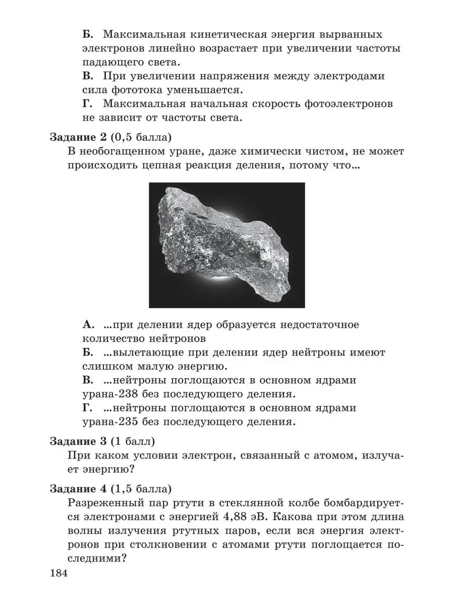 Физика 11 класс. Самостоятельные и контрольные работы ИЛЕКСА 132865850  купить за 346 ₽ в интернет-магазине Wildberries